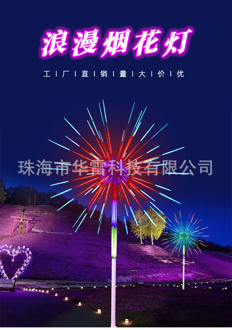 烟花灯详情_01.jpg