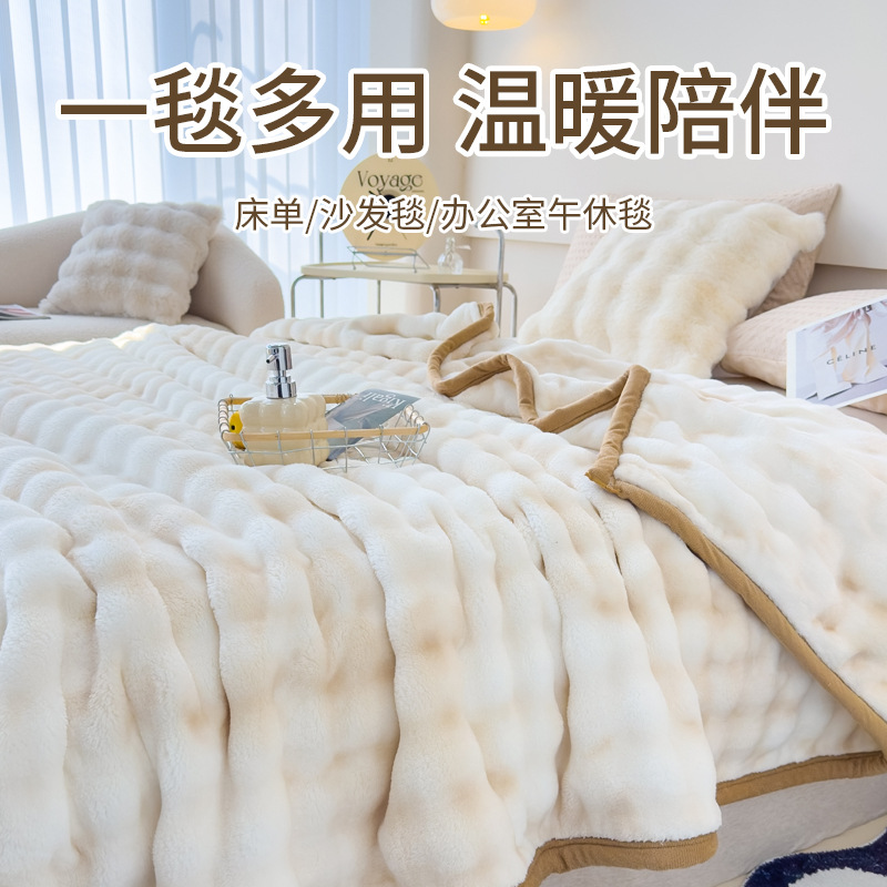 复制_A类兔毛绒毛毯冬季加厚小毯子幼儿园午睡盖.jpg