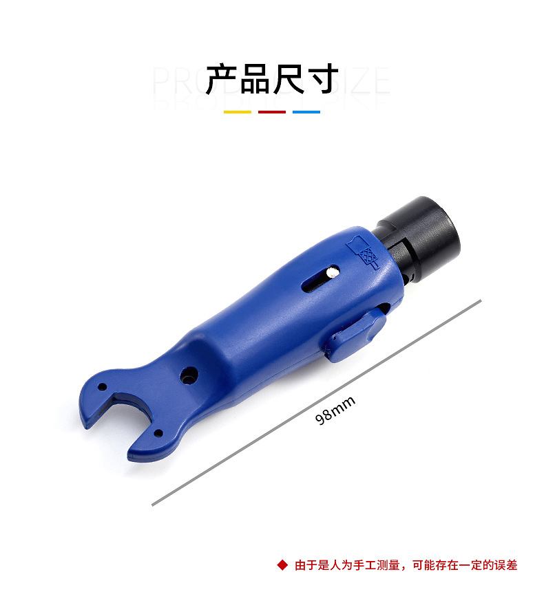 产品尺寸