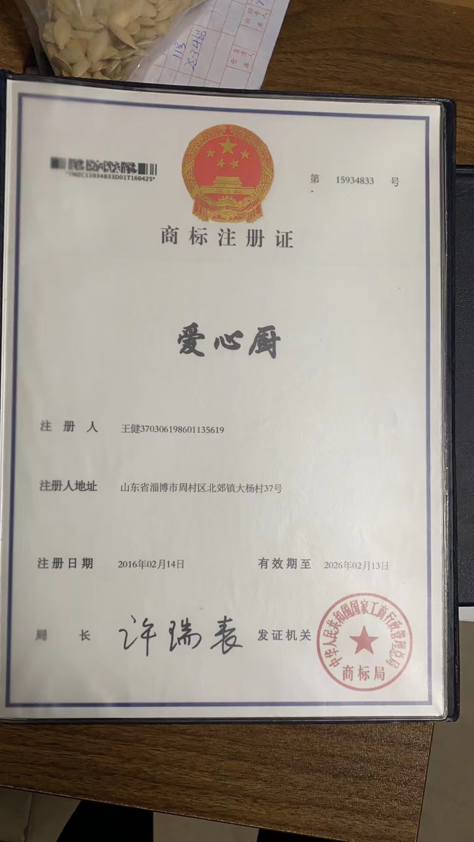 微信图片_20211128214844