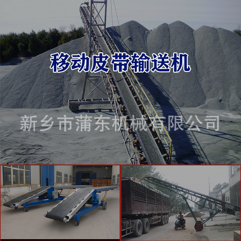 移动皮带机首页.jpg
