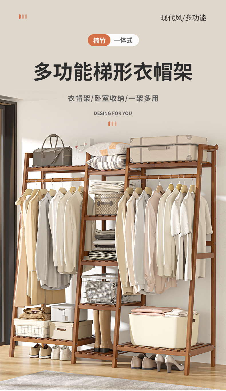 梯形衣帽架详情_01.jpg