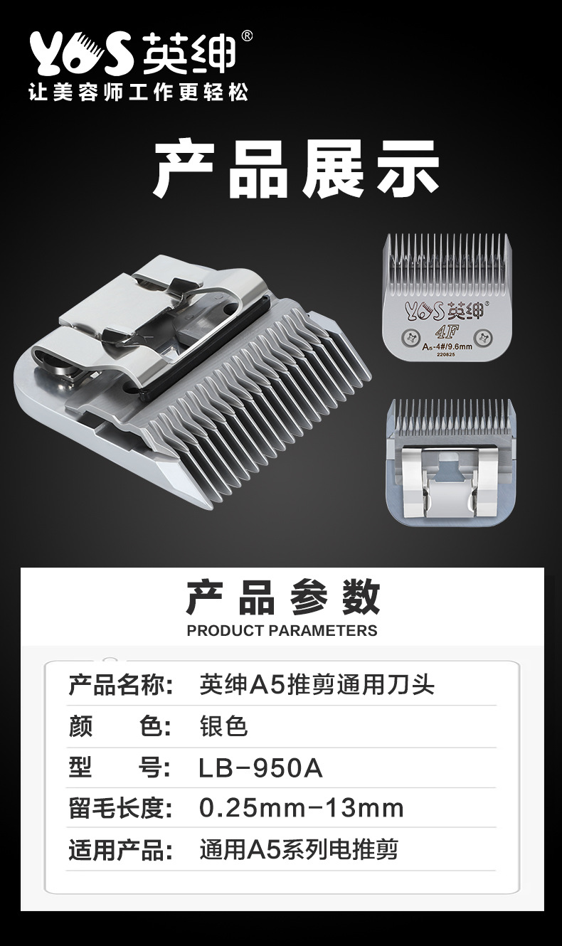 刀头详情页_08