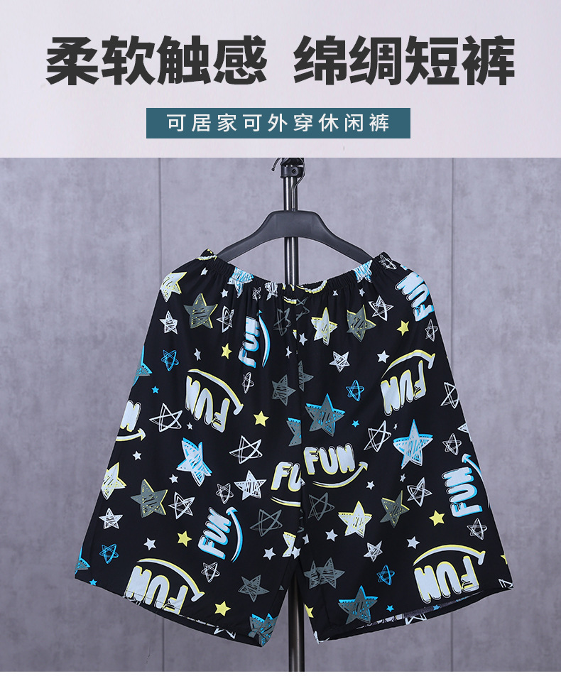 帮手描述图：新款棉绸春夏季男士棉绸睡裤可外穿人造棉五分裤薄款