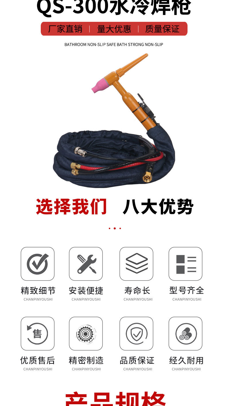 详情页切片_05.jpg