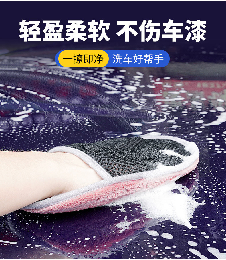 洗车手套_04.jpg
