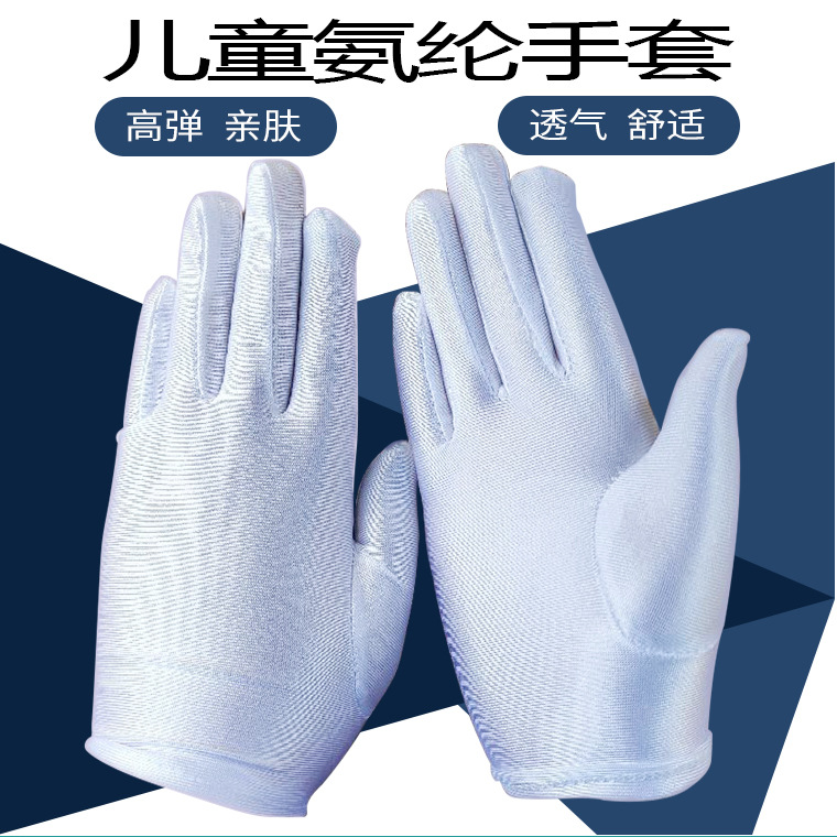 01990#儿童氨纶手套_01.jpg