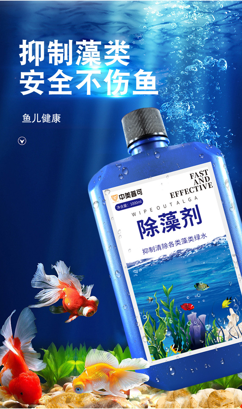 除藻剂_04.jpg