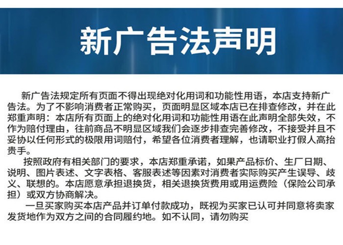 广告法