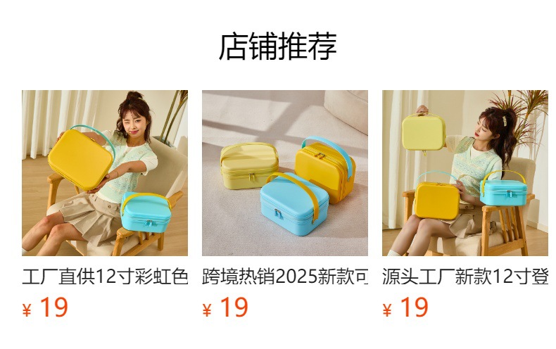 预览状态下无法点击,发布后,可点击跳转到对应的商品页面