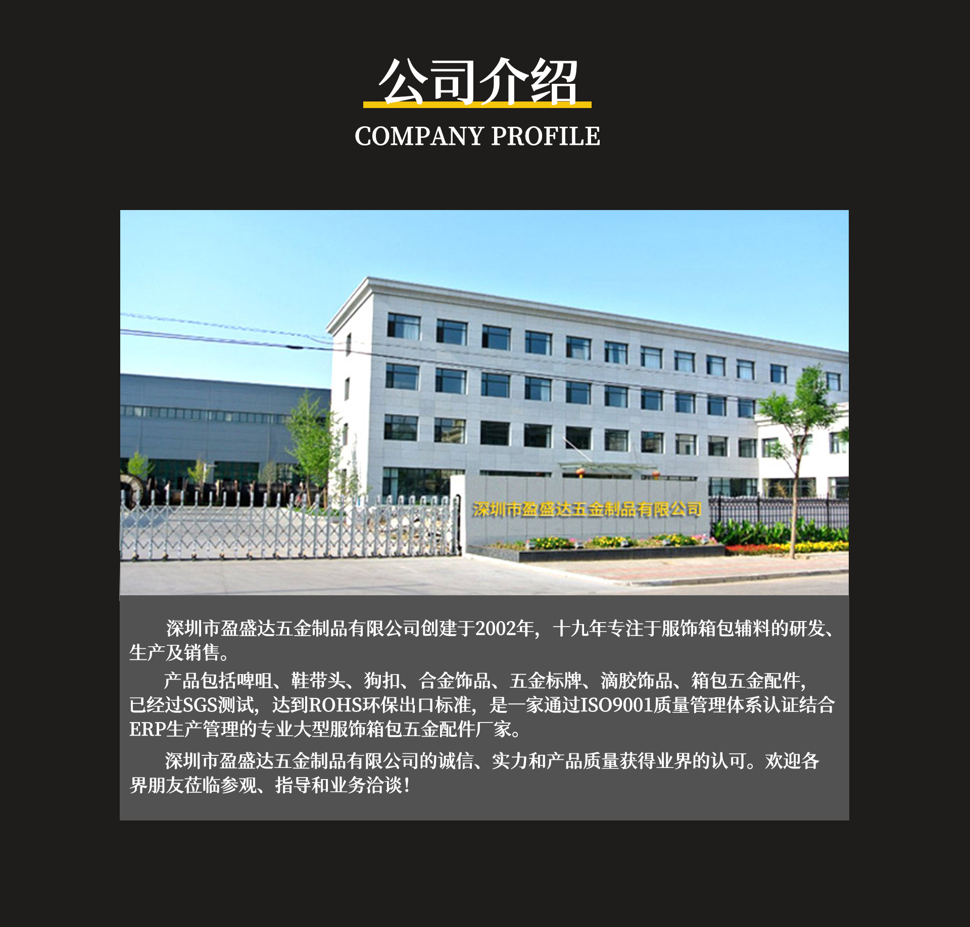 深圳市盈盛五金制品有限公司_07