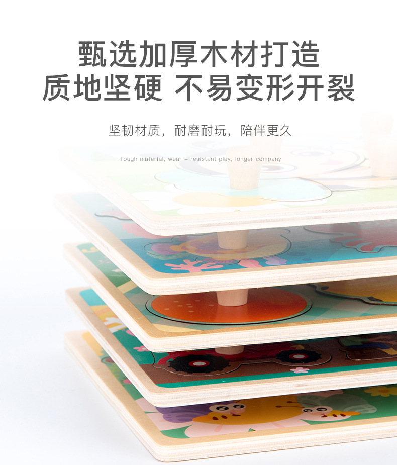 手抓拼图板_02