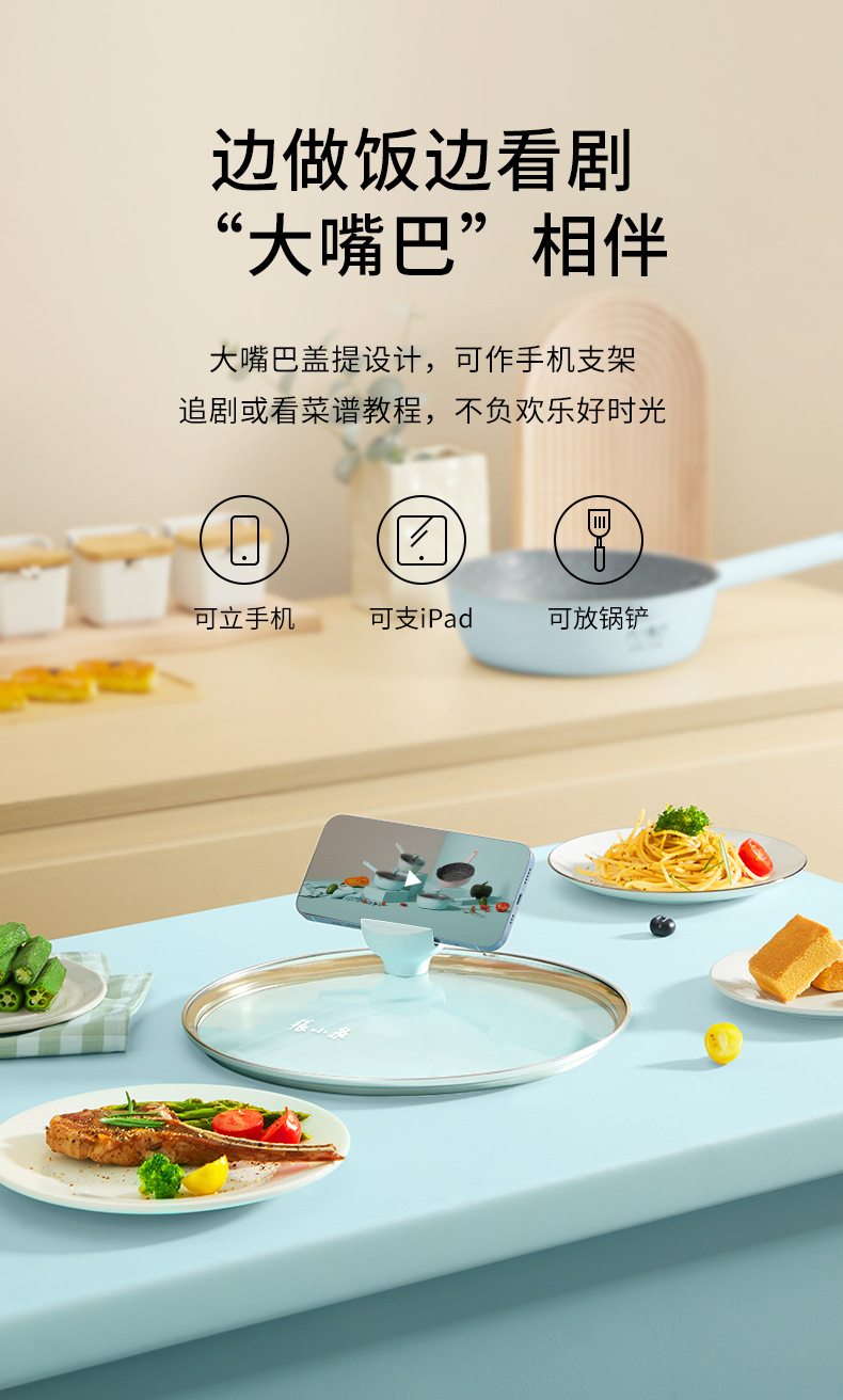 大嘴巴炒锅设计V2-0603_11.jpg