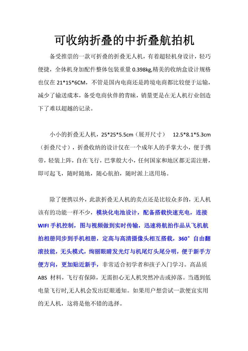 E88pro中折叠文本价绍_00