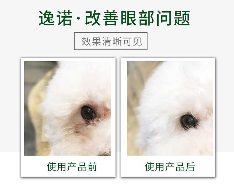 宠物眼睛湿巾详情页_07.jpg