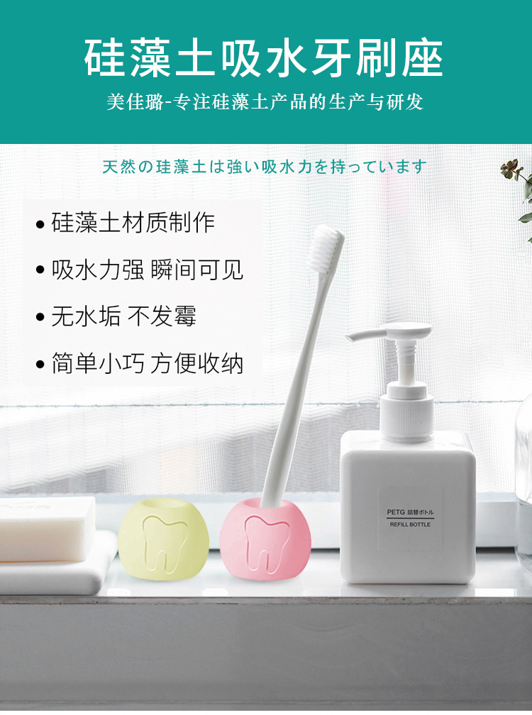 牙齿牙刷座详情