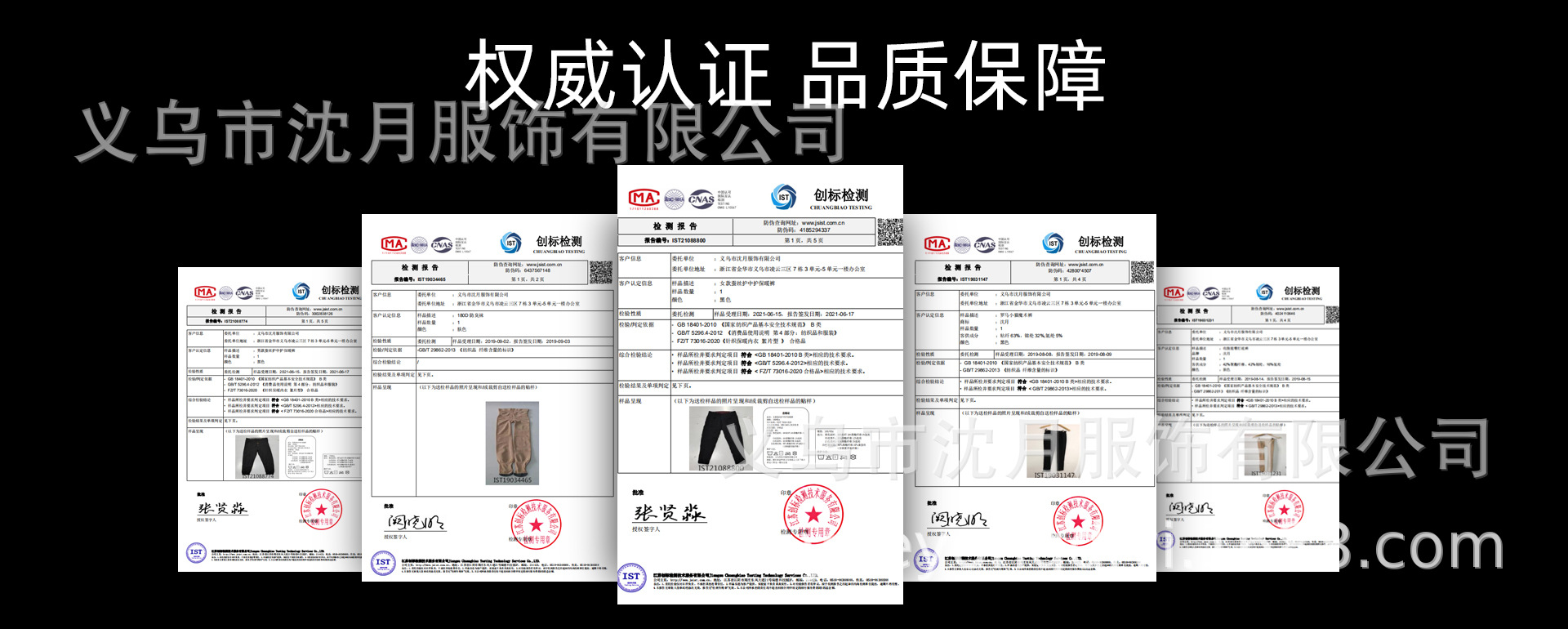 权威认证.jpg