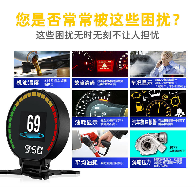 车载hud抬头显示器