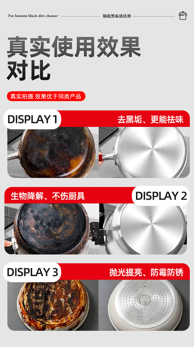 氧乐哆新锅底除黑剂详情_06