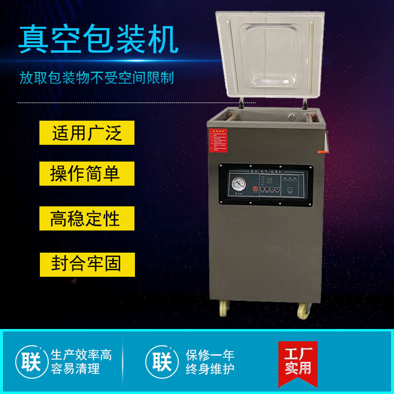 真空包装机主图