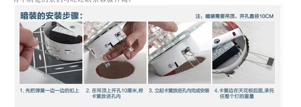 安装图2