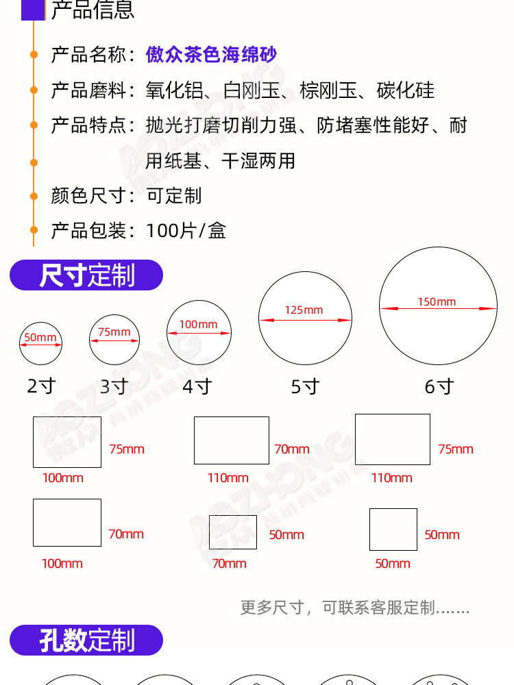 傲众茶色海绵砂纸 (4).jpg