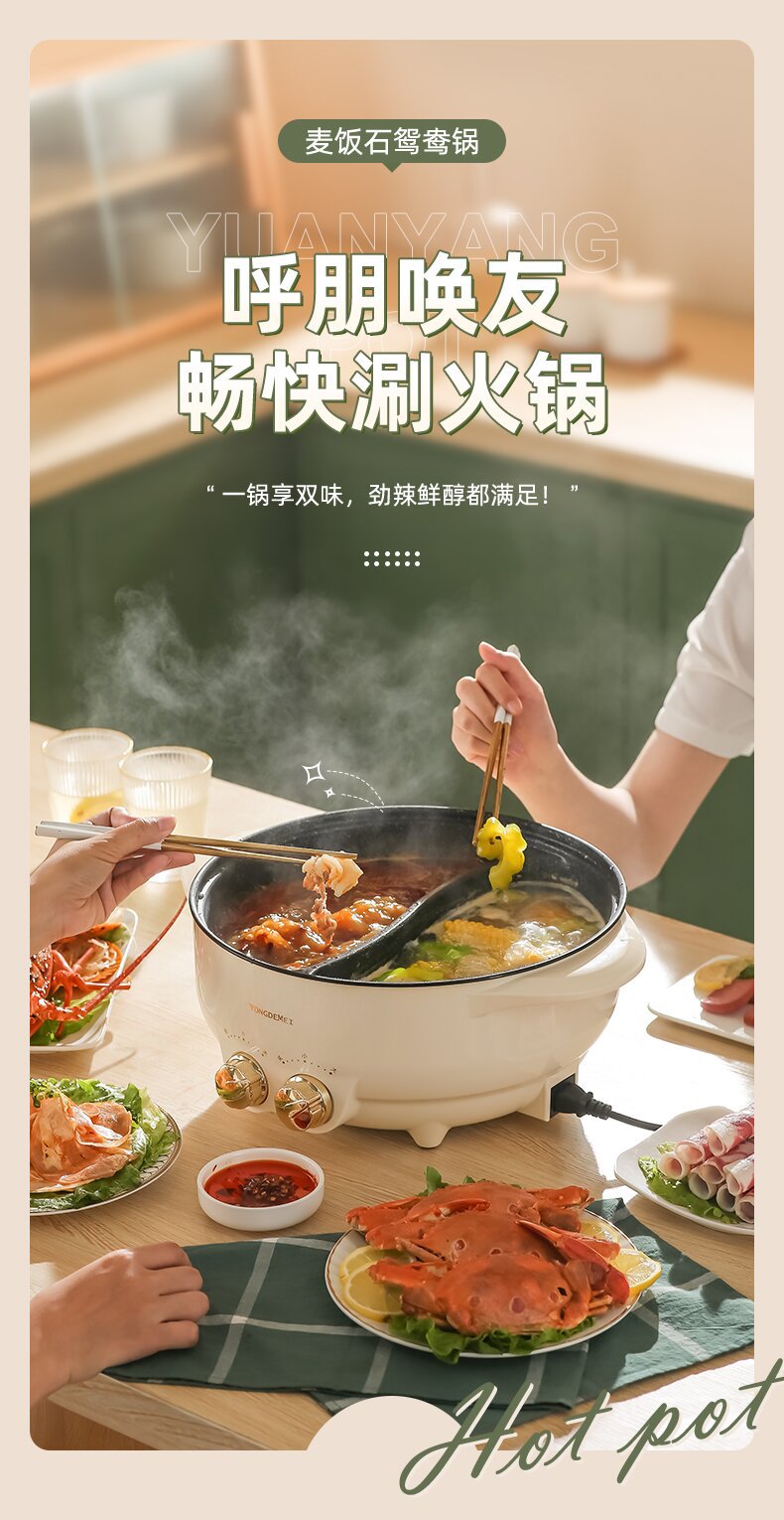 鸳鸯火锅-详情_01_proc