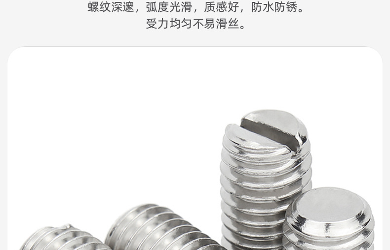 304不锈钢一字平端机米螺丝_03_05.jpg