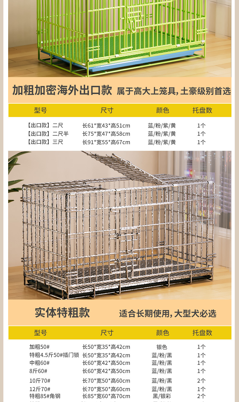 加粗折叠狗笼_05
