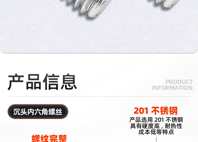 201不锈钢沉头内六角螺丝_03_08.jpg