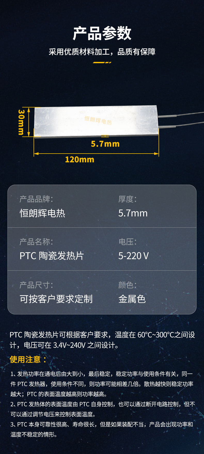 发热片详情_07.jpg