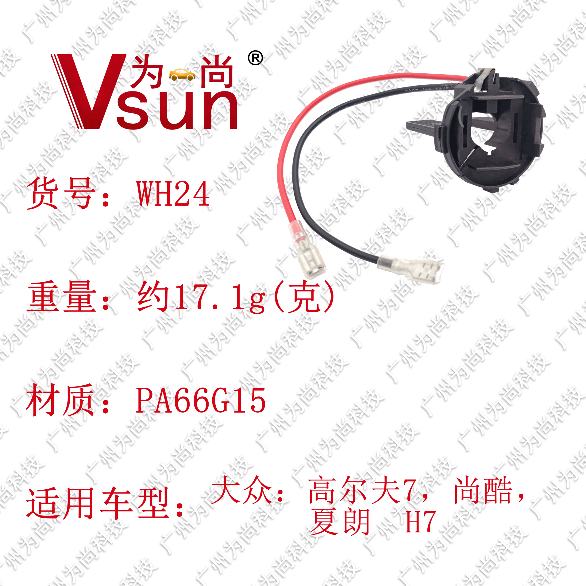 WH24详情