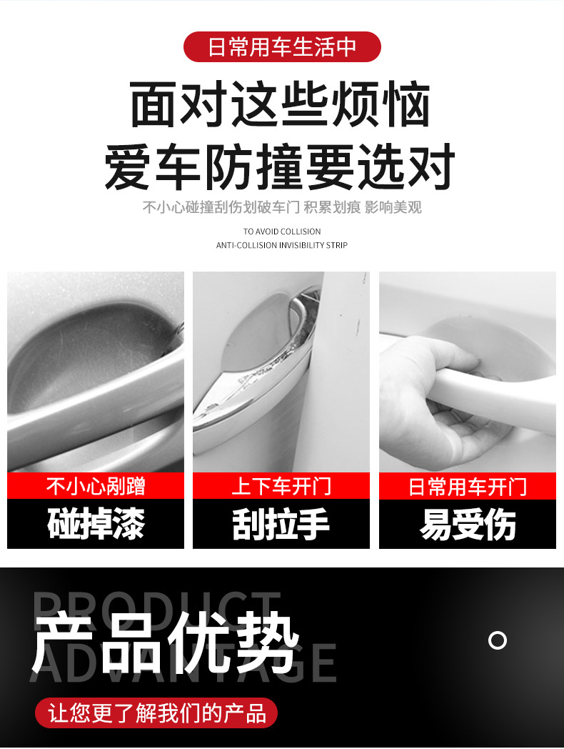 奔驰隐形门碗把手贴详情页_04.jpg