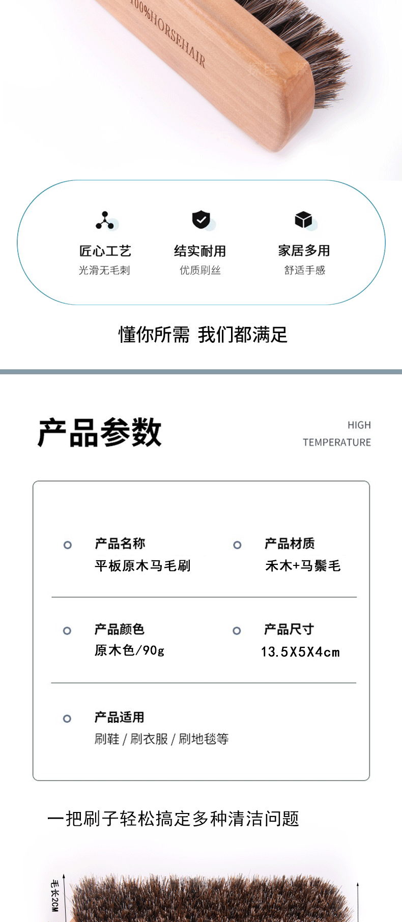 316平板原木详情页刷子_02