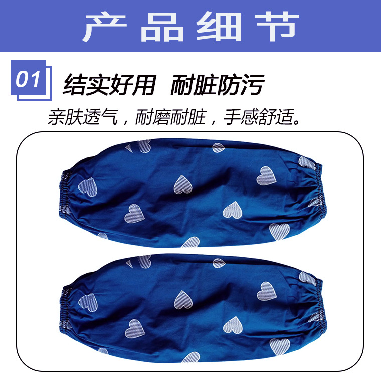 04688#棉布套袖单色2+2线_14.jpg