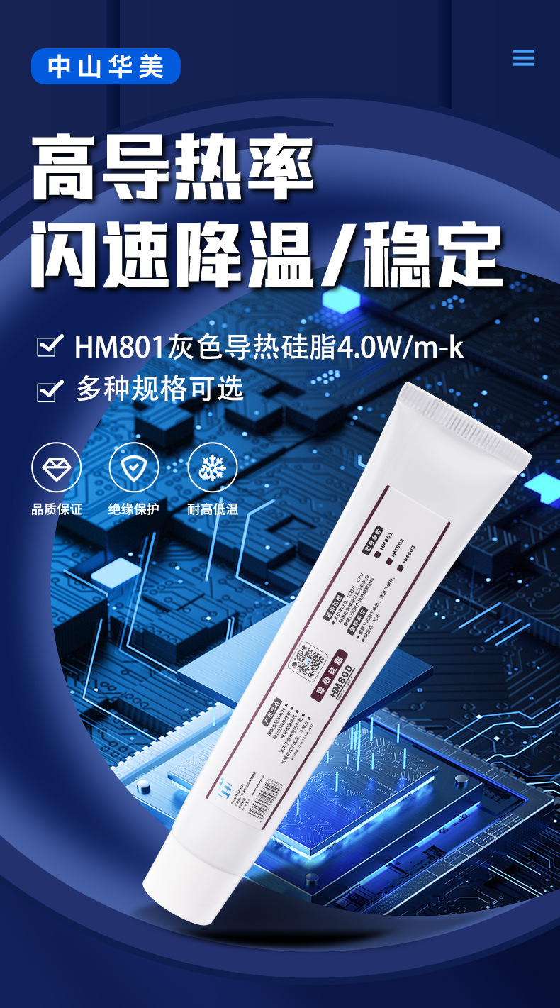 HM801-ST80G详情_01.jpg