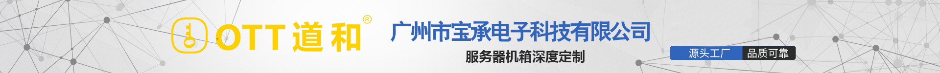 店招