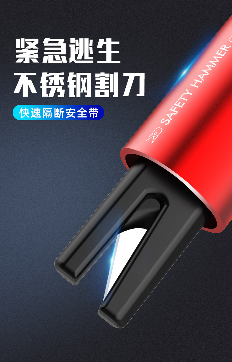20200519安全锤详情页_07.jpg