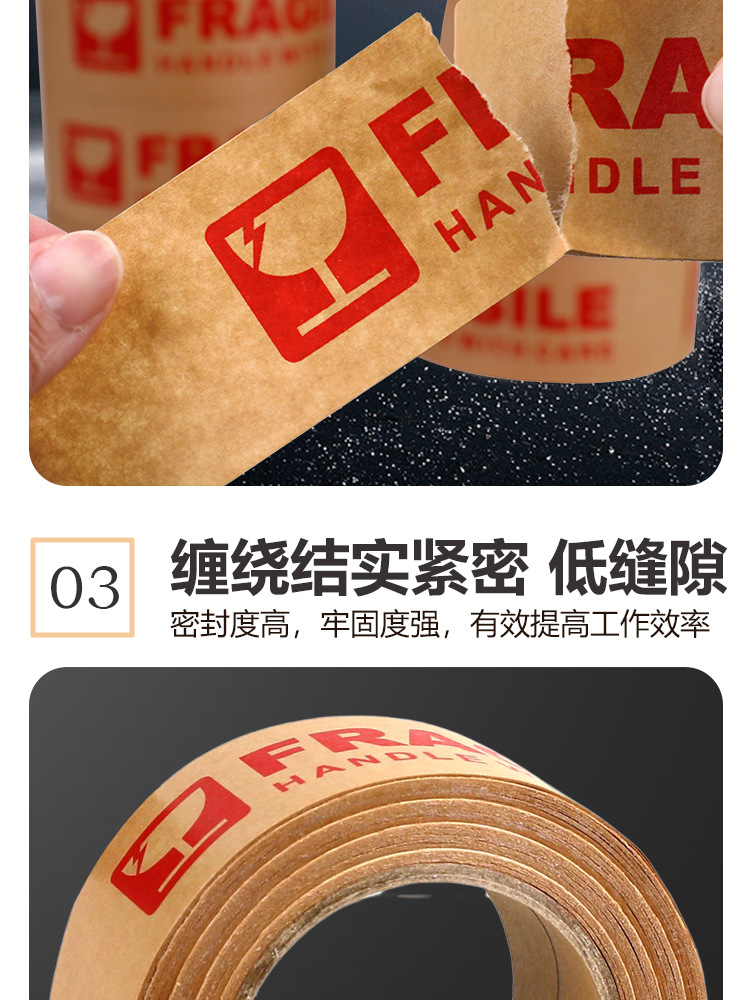 免水牛皮纸FRAGILE易碎胶带_06.jpg