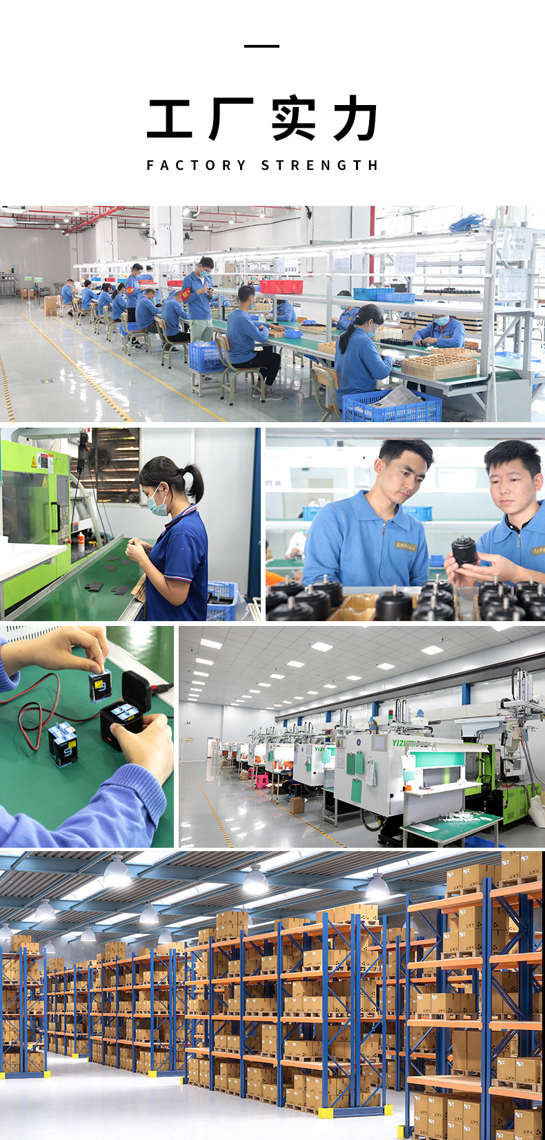 工厂实力.jpg