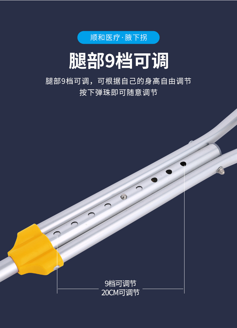 详情-腋下拐_08.jpg