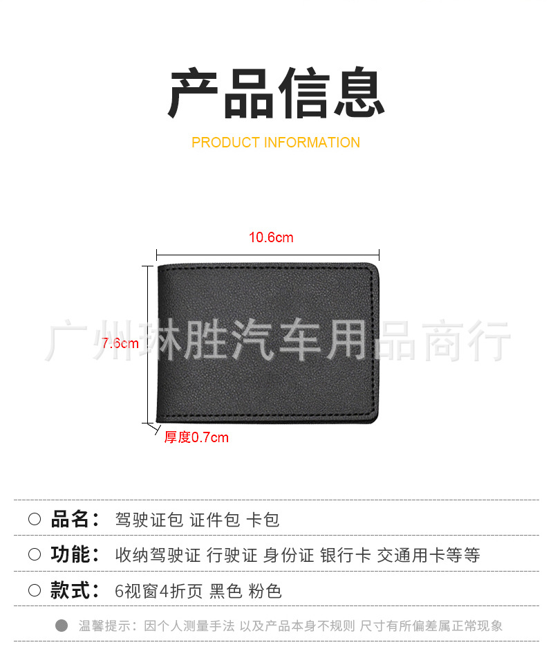 驾驶证包-拷贝_10.jpg