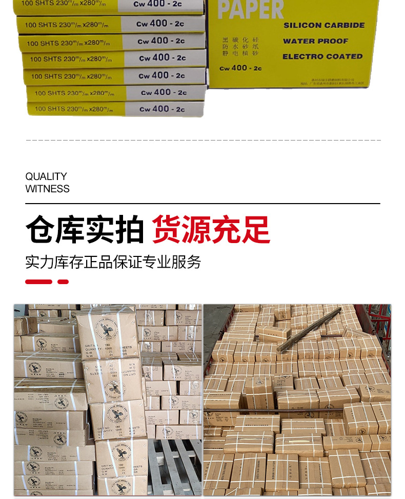豹牌砂纸_13.jpg