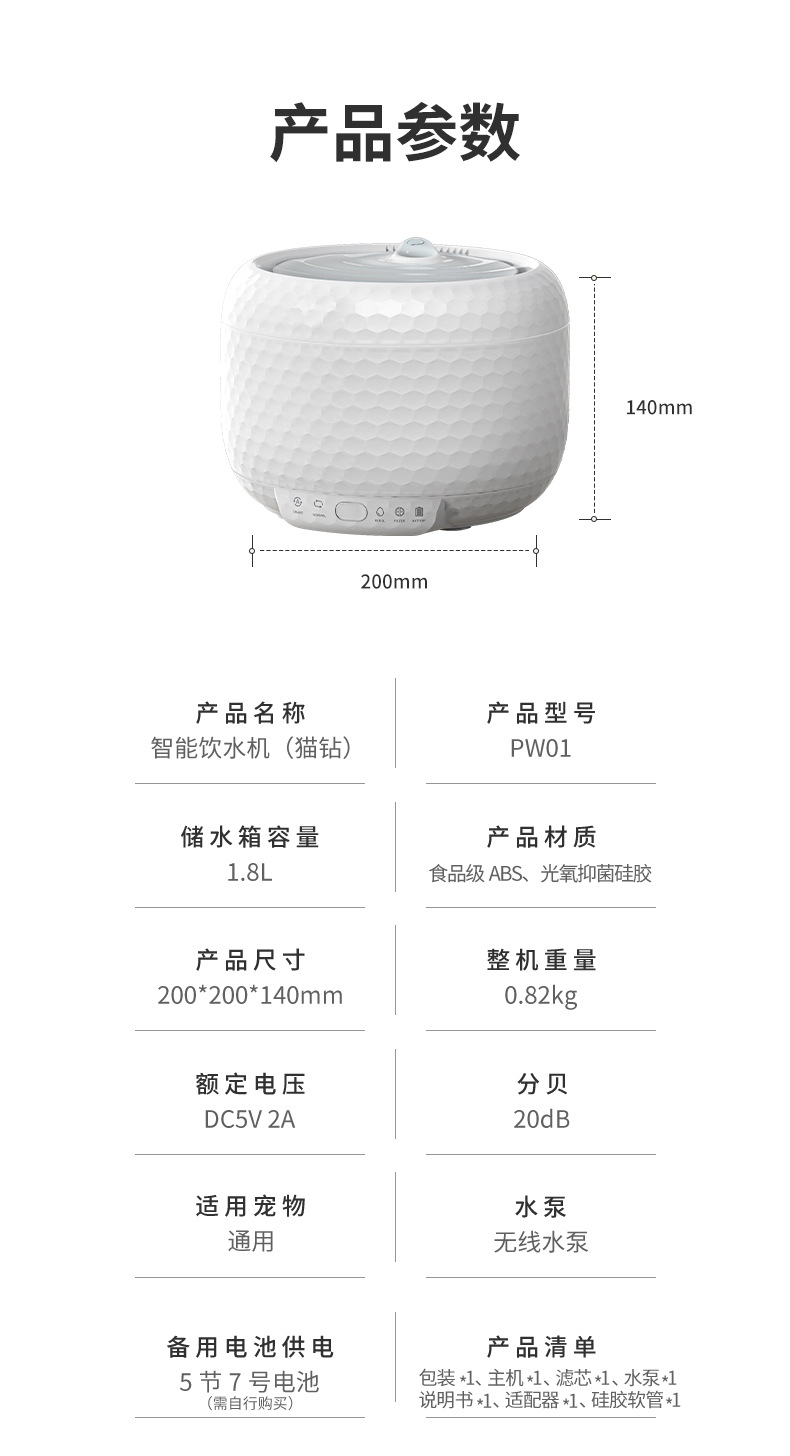 猫钻款饮水机详情790-2--修改2023.3_16