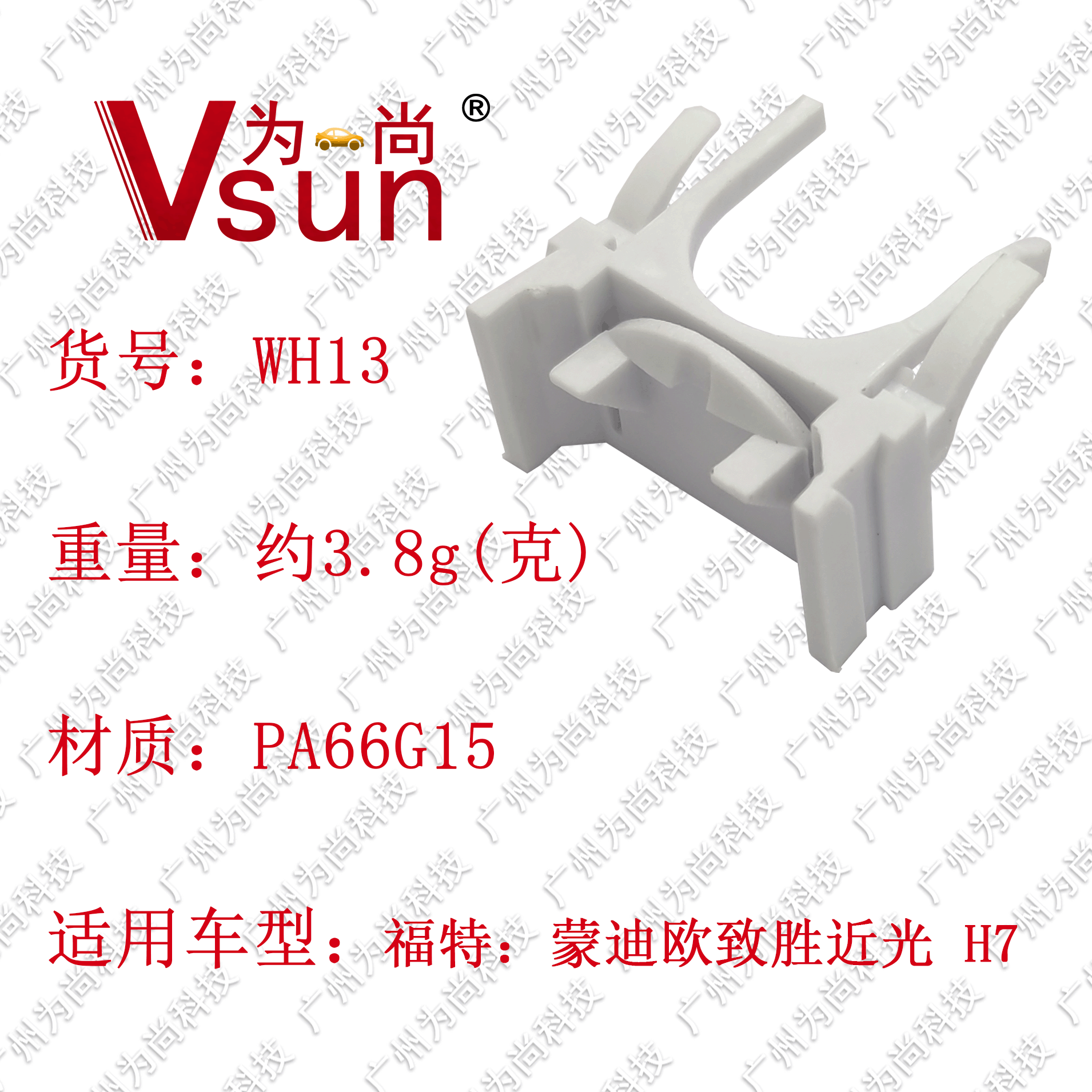 WH13详情