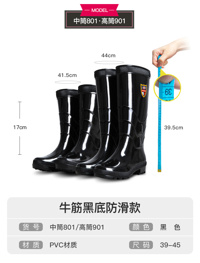 成人雨鞋详情页_11