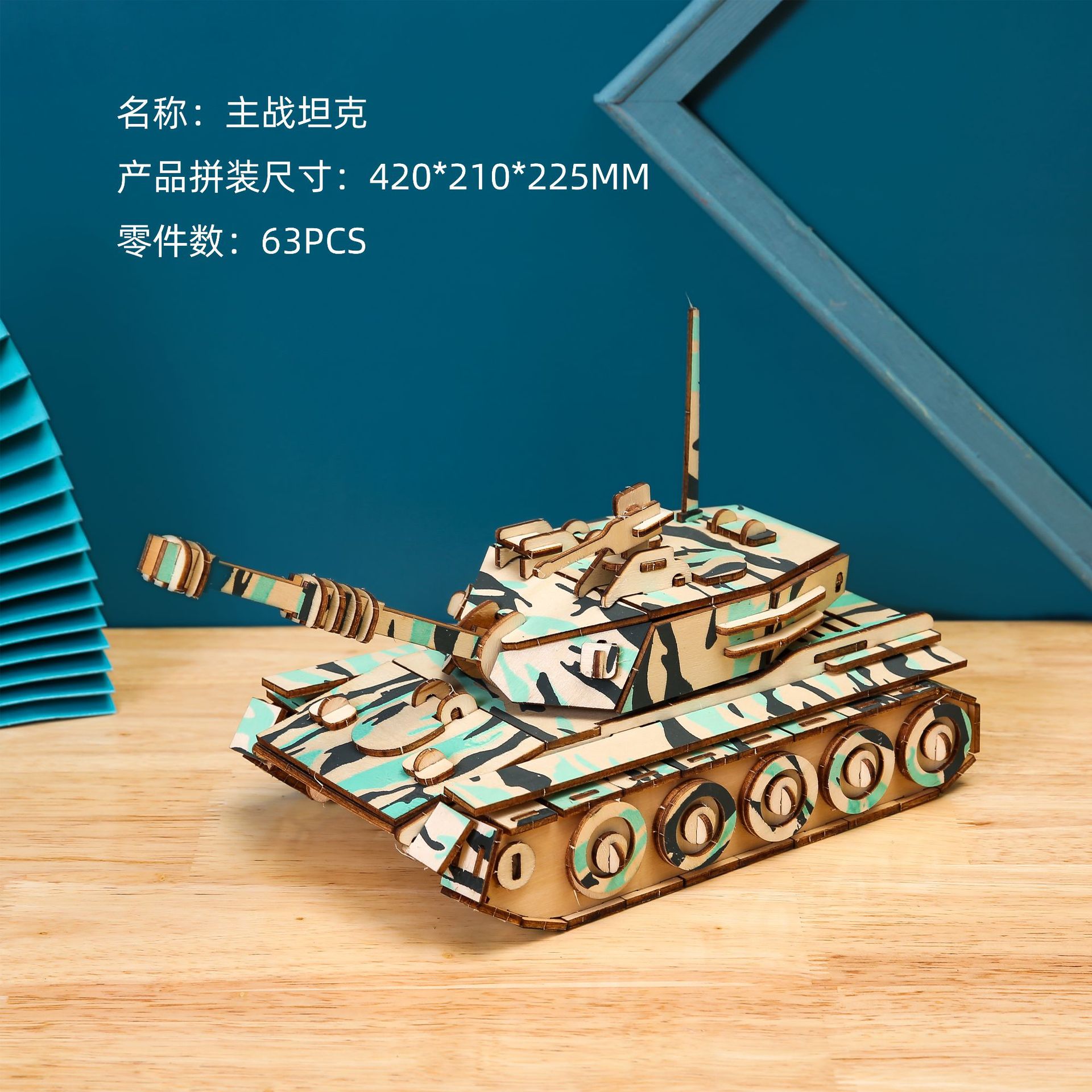 D-008主战坦克.jpg