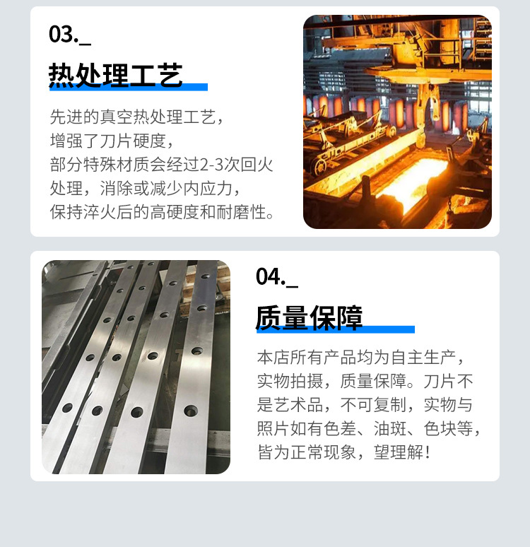 剪板机刀片1_16.jpg