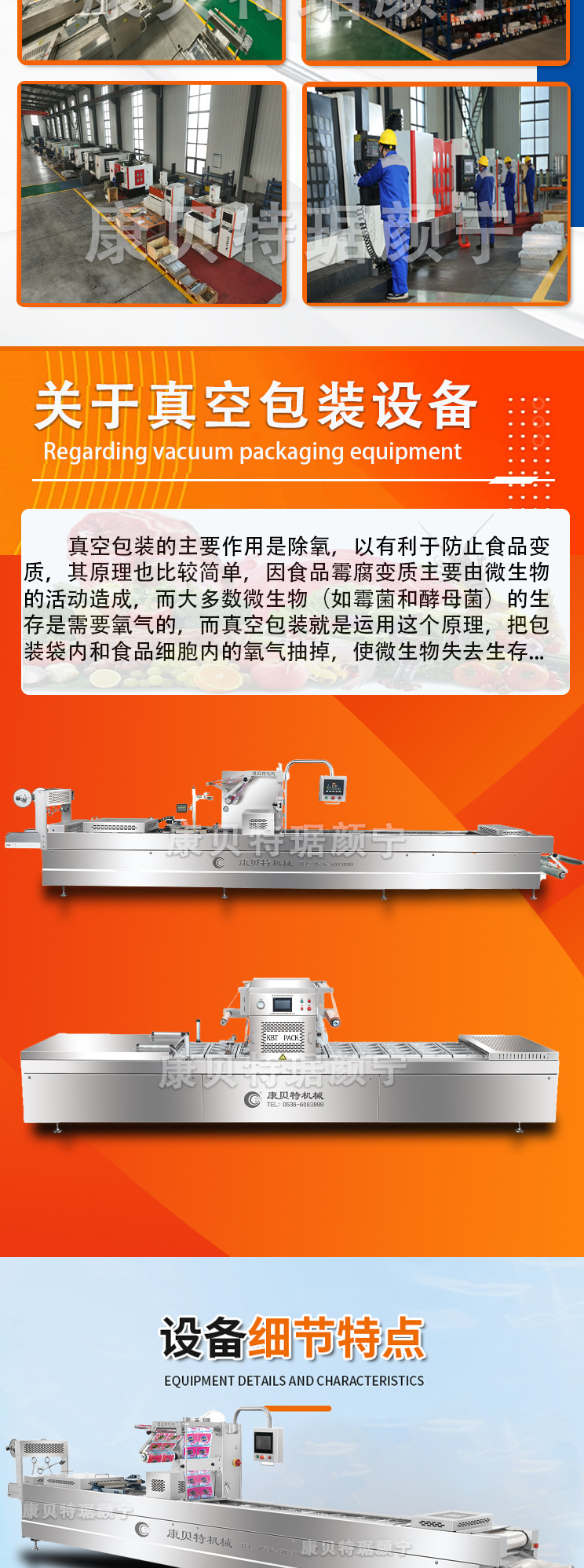 拉伸膜真空包装机包装机详情页_03