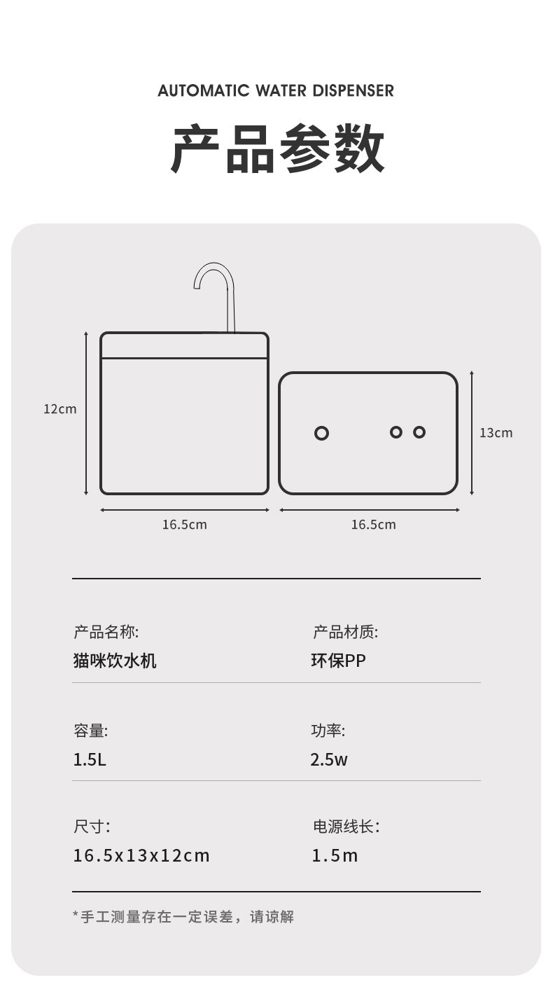 饮水机详情页_12_副本